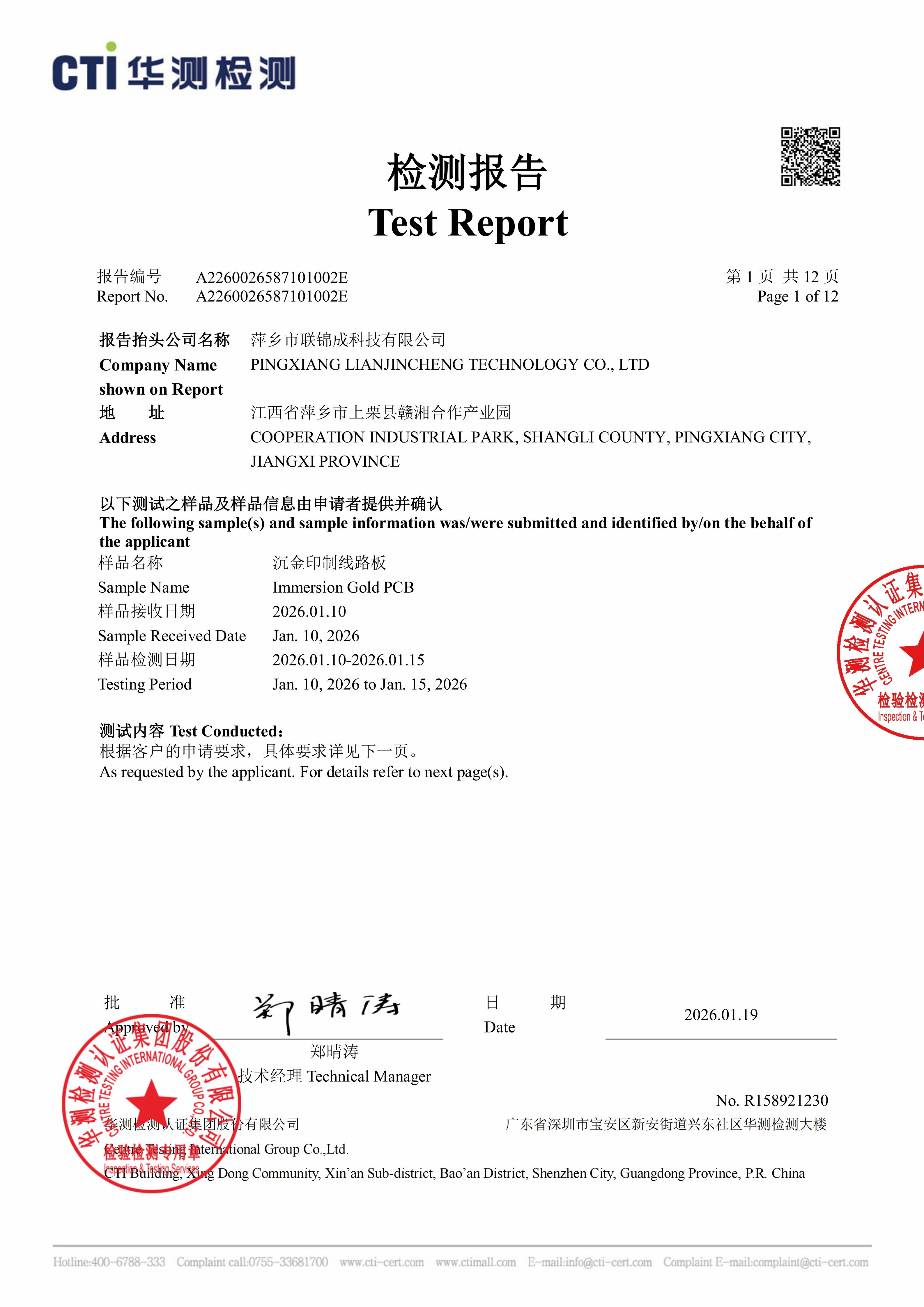 ROSH(Immersion Gold)